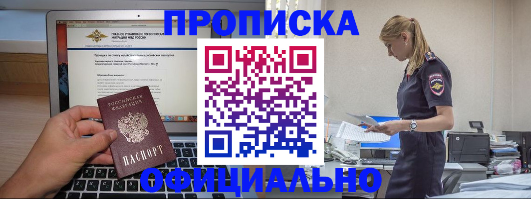 где прописаться в Владимире