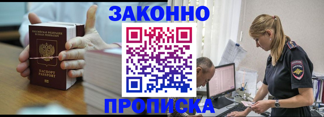 временная регистрация недорого в Владимире