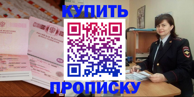 временная регистрация для всех в Владимире